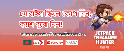 বিশাল বোনাস আপনার অপেক্ষায়